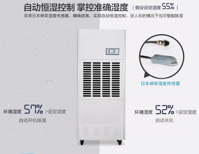 別墅除濕機(jī)，別墅中央除濕系統(tǒng)