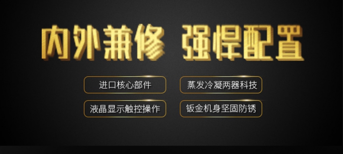 工業(yè)烘干除濕機，多用途工業(yè)用烘干除濕機器