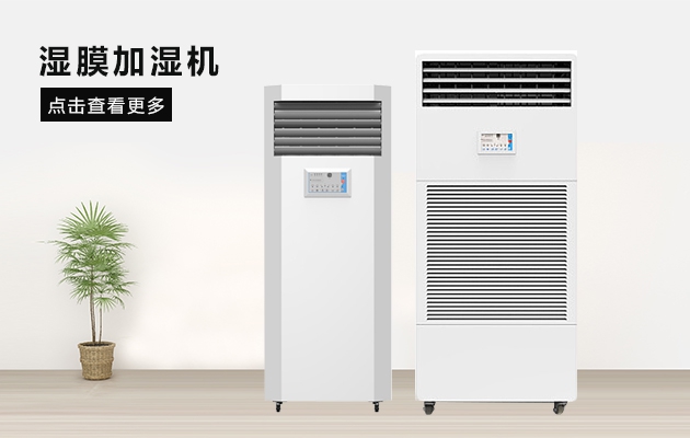 除濕機是梅雨季節(jié)不可或缺的家用電器。