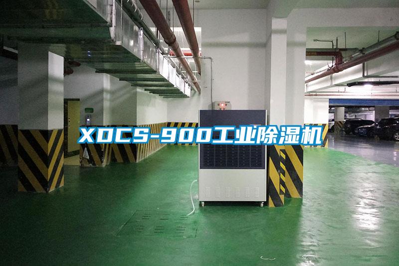 XDCS-900工業(yè)除濕機(jī)