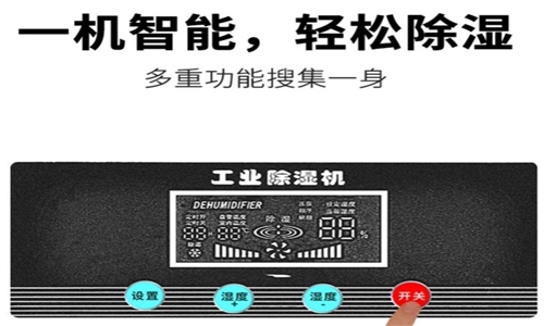 地下室潮濕怎么解決？地下室新風(fēng)除濕一體機(jī)