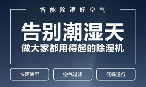 地下停車庫除濕有什么方法？地下室除濕機